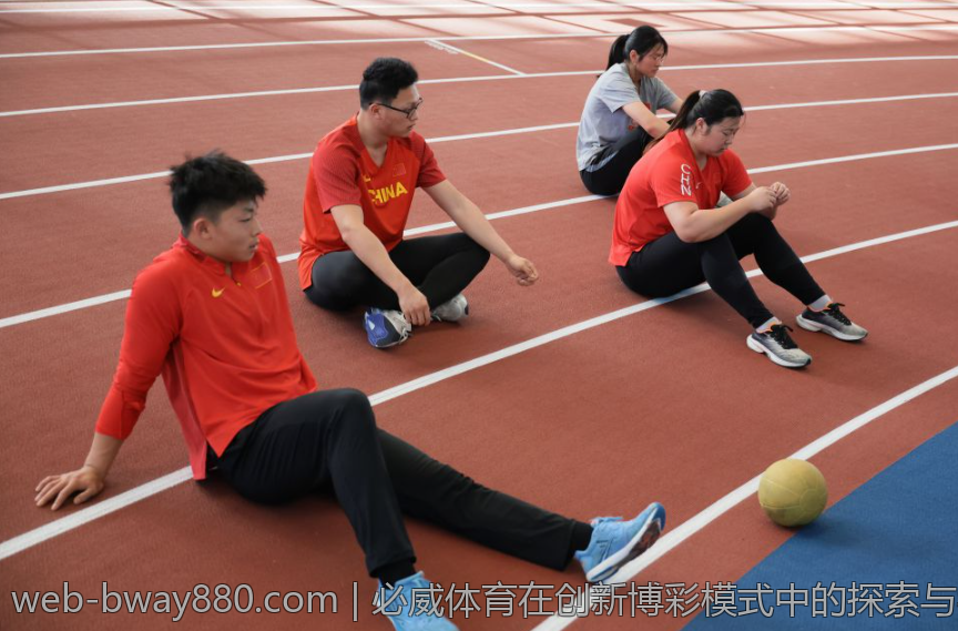 必威体育在创新博彩模式中的探索与尝试