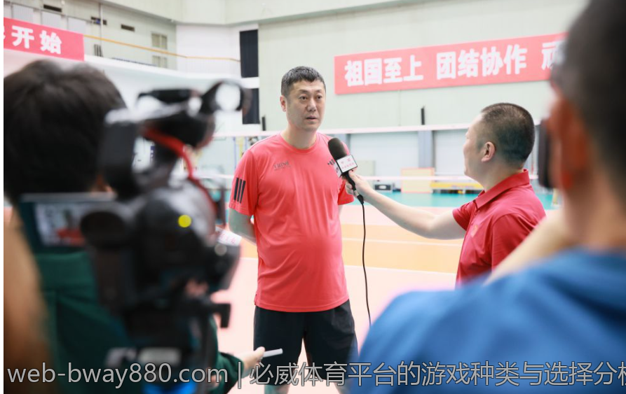 必威体育平台的游戏种类与选择分析