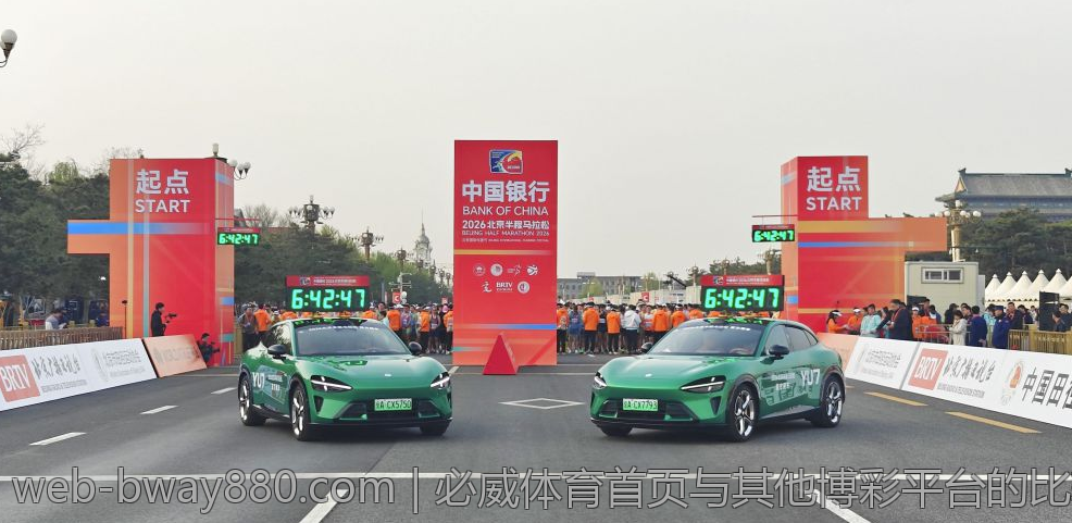 必威体育首页与其他博彩平台的比较分析